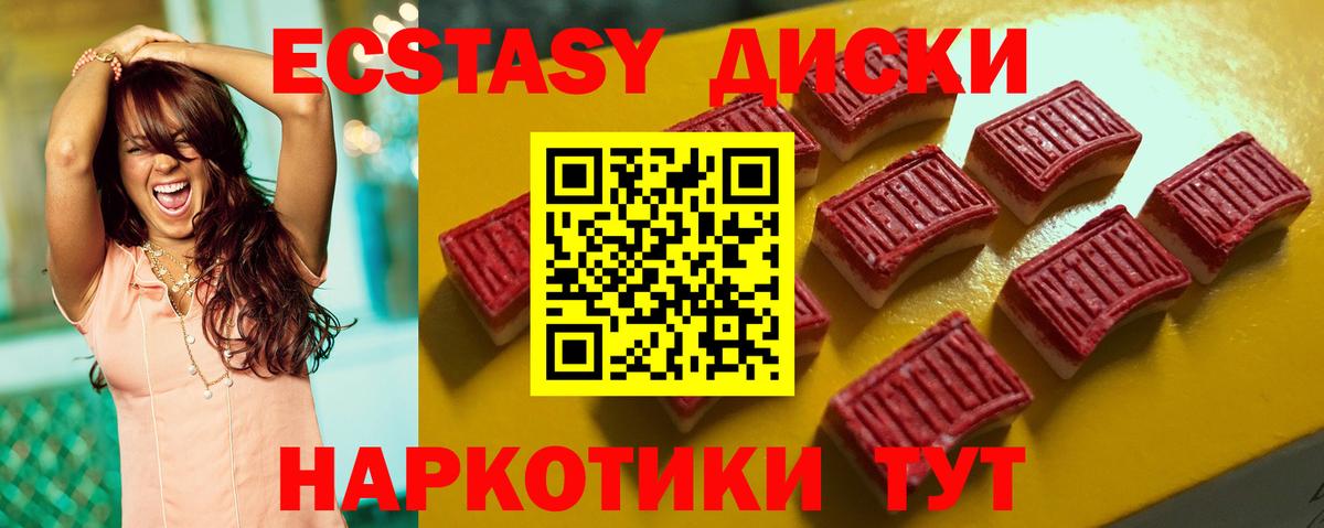Ecstasy таблы  Экстази  Светлоград  Вход с VPN 