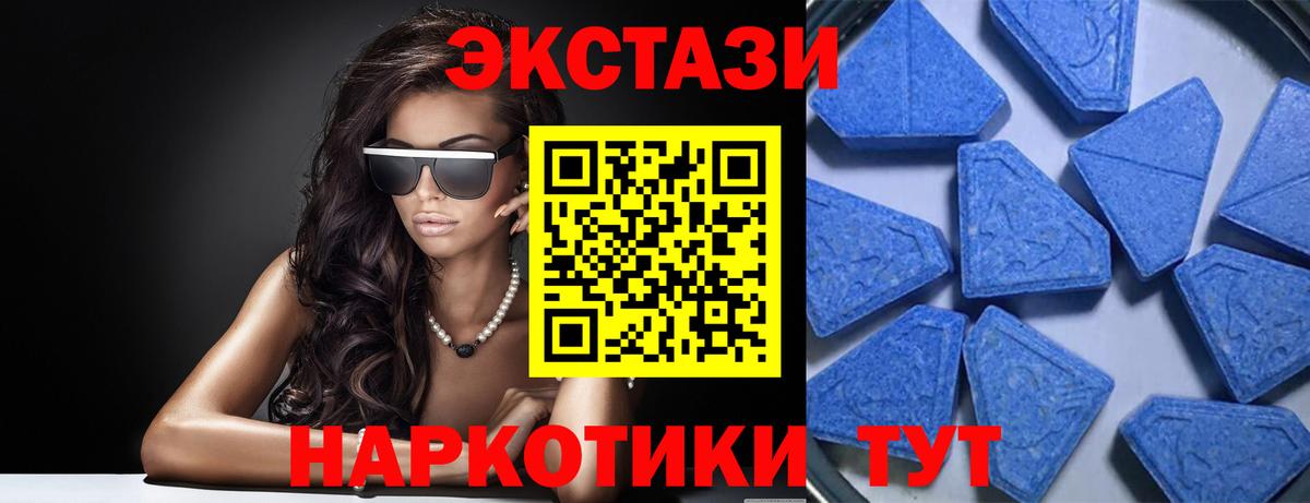 ЭКСТАЗИ XTC Светлоград