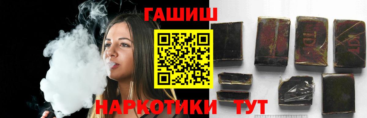 Гашиш hashish  Вход с VPN  ГАШ индика сатива  ГАШИШ  Светлоград 