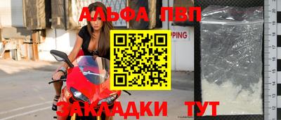 альфа пвп VHQ Рязань