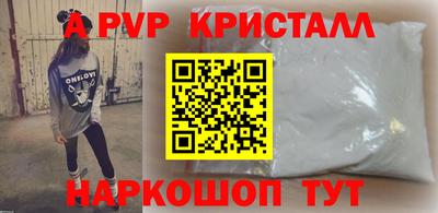 альфа пвп VHQ Рязань