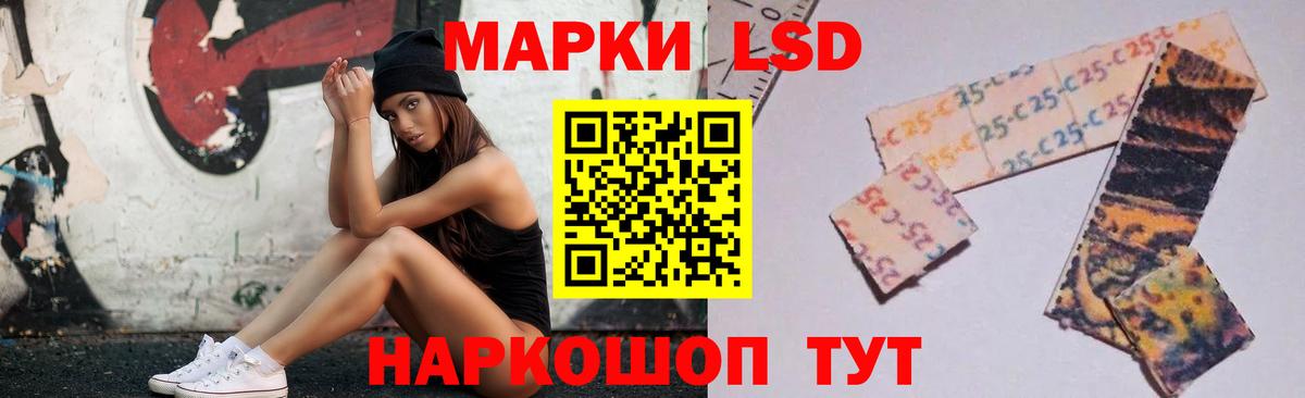 Лсд 25 экстази ecstasy  LSD-25 экстази ecstasy  Вход с VPN  LSD-25 экстази  Светлоград 
