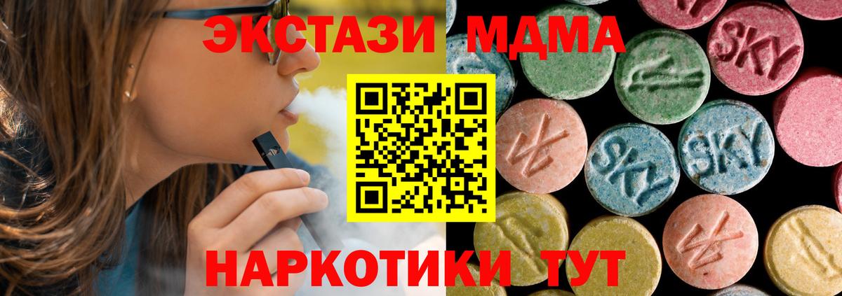 МДМА Molly  МДМА кристаллы  Светлоград  Вход с VPN 