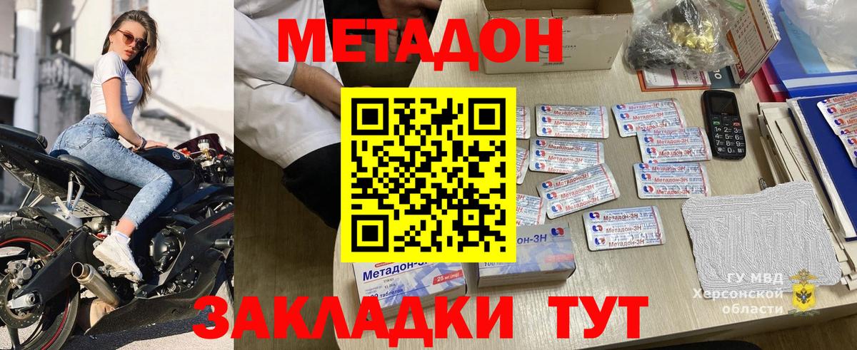 МЕТАДОН VHQ  Вход с VPN  Метадон белоснежный  Светлоград 