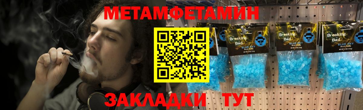 Светлоград  Первитин пудра  Первитин  Вход с VPN 