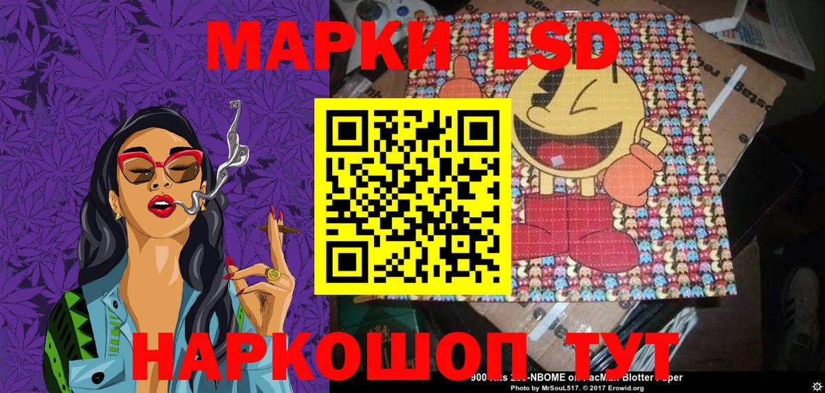 Светлоград  Марки N-bome  Вход с VPN  Марки N-bome 1500мкг 