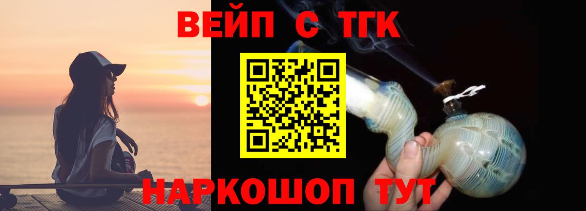 Светлоград  Дистиллят ТГК THC oil  Вход с VPN 