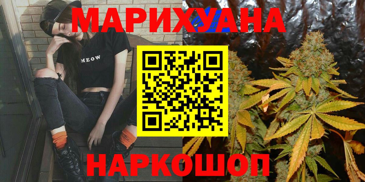 Канабис LSD WEED  Вход с VPN  Канабис индика  Конопля Bruce Banner  Светлоград 